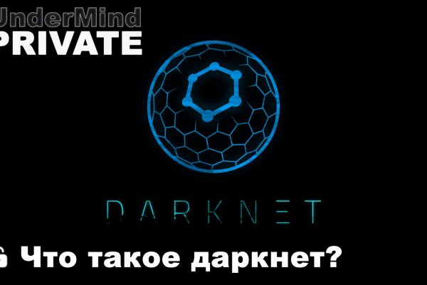 Как поменять деньги на биткоины на меге