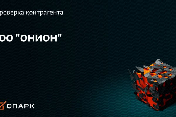 Обмен биткоинов на блэкспрут